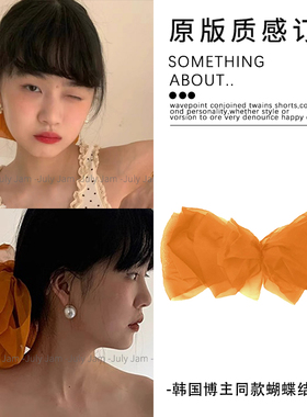 韩国博主同款橙色薄纱大蝴蝶结发饰法式优雅后脑勺发夹超仙弹簧夹