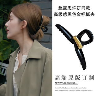许我耀眼许妍赵露思同款 黑色金标抓夹高级感大号发量大鲨鱼夹头饰