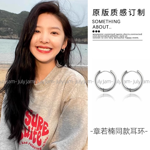 章若楠同款耳环女款粗款素圈耳扣