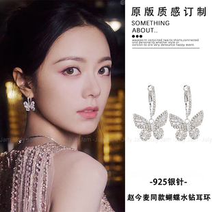 赵今麦同款 小众气质轻奢高级感耳坠超仙精致耳饰 水钻蝴蝶耳环新款