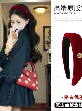 红色丝绒宽边发箍女2025年新款高颅顶法式复古新年过年本命年头箍