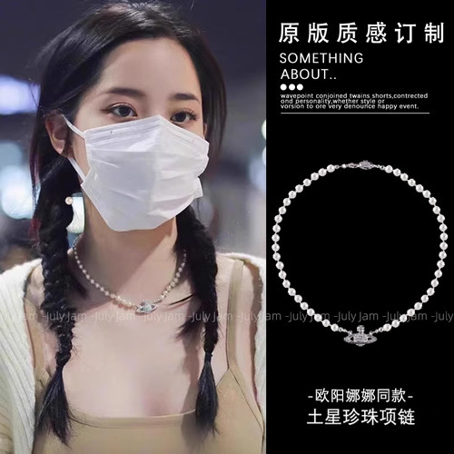 欧阳娜娜同款珍珠项链土星锁骨链