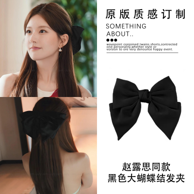 富家千金感~黑色大蝴蝶结发夹