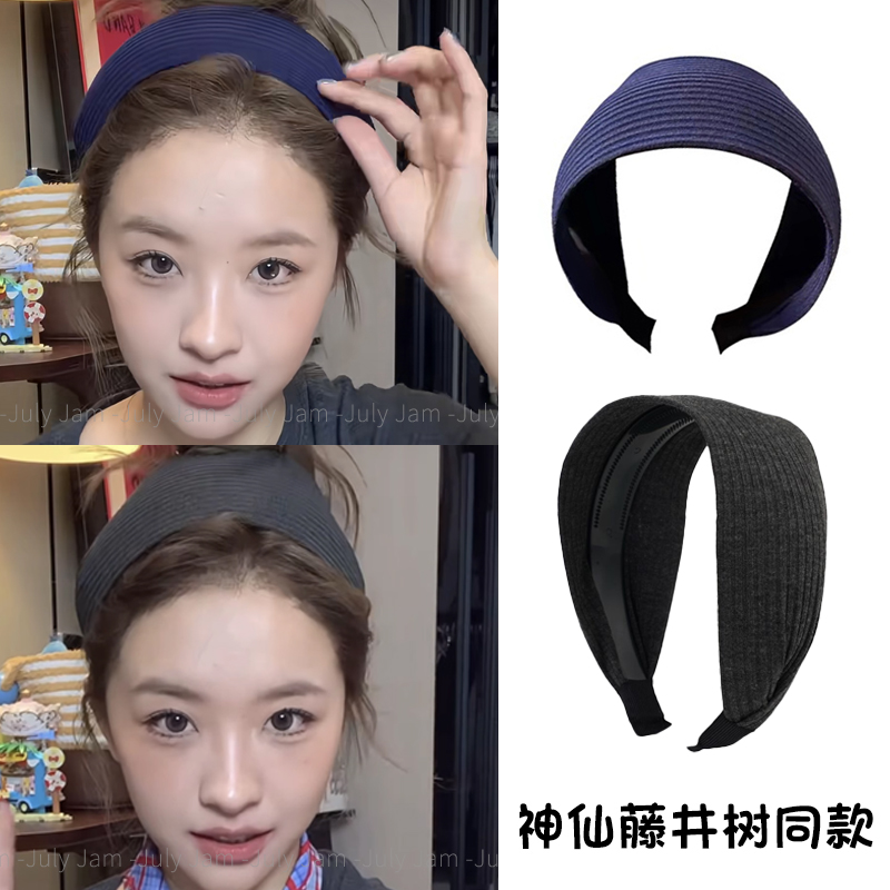 神仙藤井树同款高级感宽边针织发箍复古法式显脸小头包脸洗脸头箍