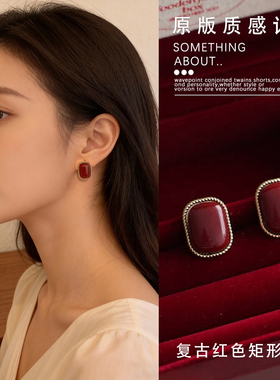 复古港风红色矩形耳环秋冬轻奢气质高级感小众耳钉新年圣诞节耳饰