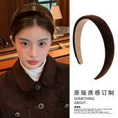 洋气深棕 秋冬丝绒发箍女2025新款 显脸小高颅顶洗脸压发头箍发卡