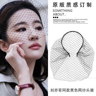 高级洋气发饰新娘配饰 黑色网纱头箍2025新款 玫瑰 故事刘亦菲同款