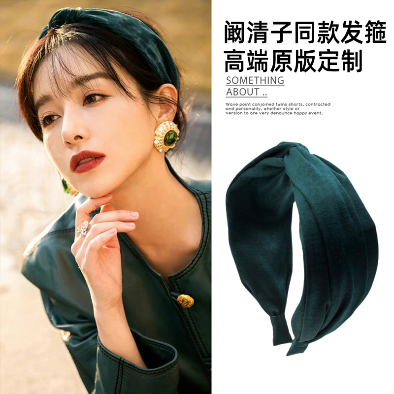 阚清子同款高级感发箍高颅顶头箍
