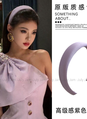 紫色缎面海绵发箍女新款高级感糖果色头箍外出百搭高颅顶发卡头饰