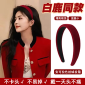 高级感洋气时尚 白鹿同款 安可拉红色丝绒发箍女2025新款 新年头箍饰