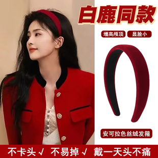 圣诞节头箍 高级感洋气时尚 白鹿同款 安可拉红色丝绒发箍女2025新款
