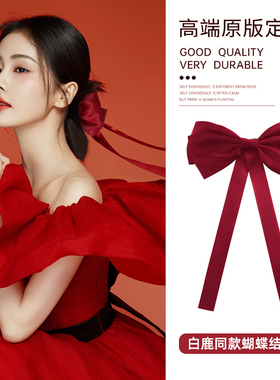 白鹿同款红色蝴蝶结发夹女头饰敬酒服新娘结婚订婚发饰圣诞节发卡