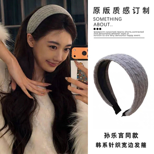 高级感洋气时尚 针织毛线宽边发箍2026新款 发卡 孙乐言同款 高智灰