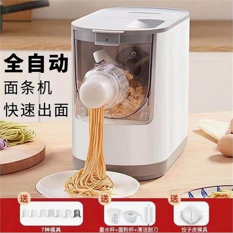 德国品质面条机家用小型电动多功能压面揉面一体机全自动饺子皮和