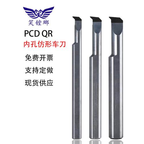 笑镗螂PCD QR内孔小径镗孔刀金刚石内孔彷形车刀抗震钨钢刀杆