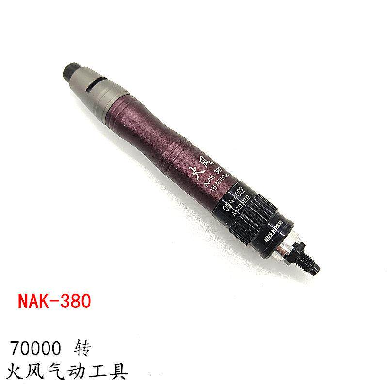 火风风磨笔套装气动刻磨机风动打磨机小蜜蜂抛光机工具NAK-380