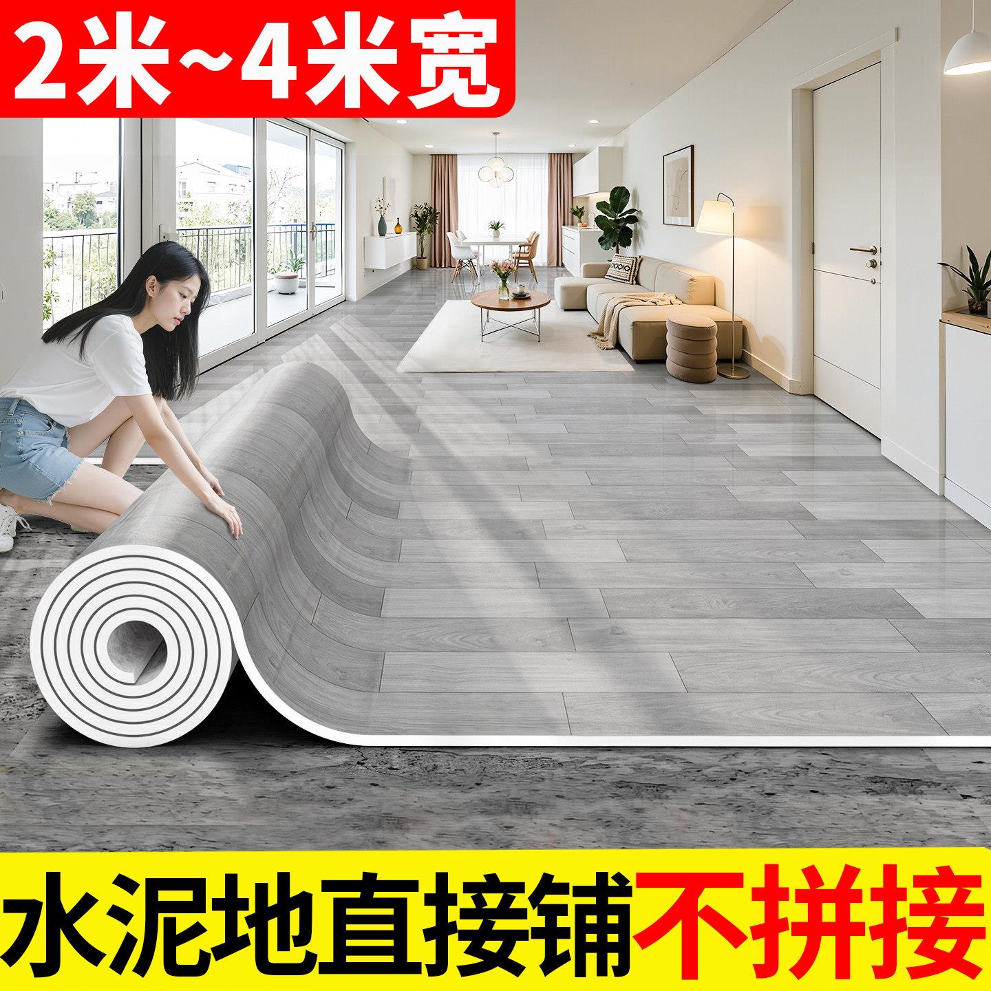集装箱地板革活动板房移动板房地毯家用加厚防水防潮地板铺垫地垫