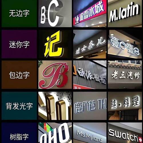 不锈钢迷你招牌定制发光字灯箱亚克力发光字招牌门头招牌广告门头