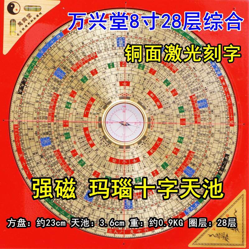 香港老字号万兴堂5寸6寸8寸10寸三合盘综合盘高精度纯铜风水罗盘