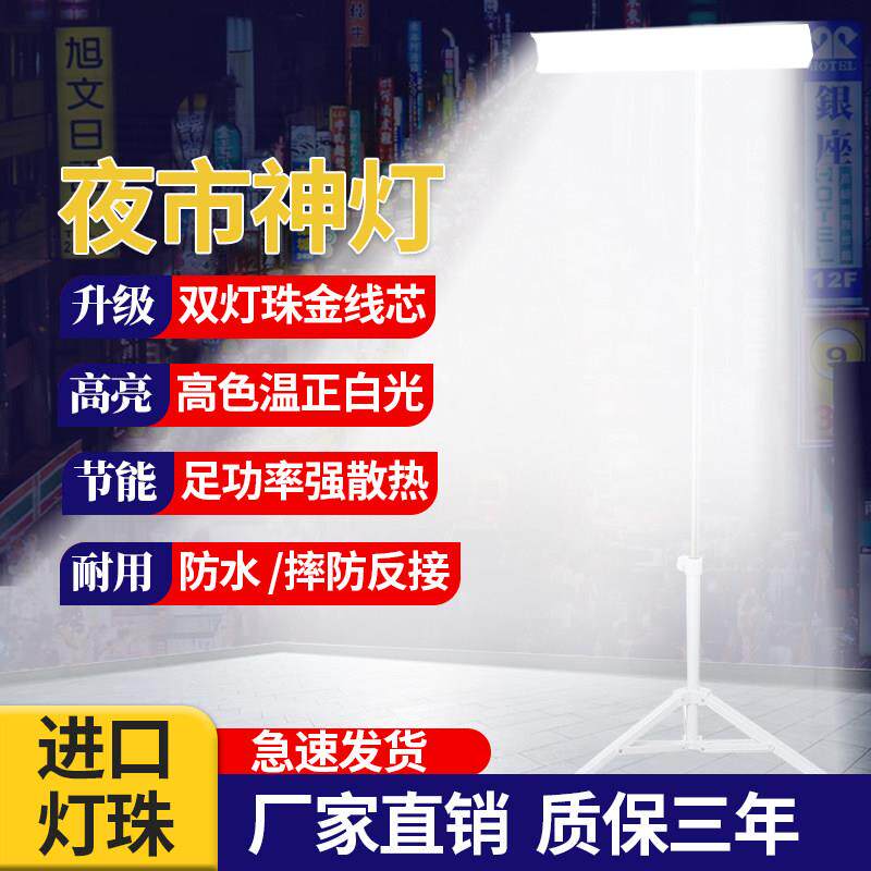 超亮长条12V夜市灯48伏电动车led地摊灯应急户外摆摊灯节能照明灯