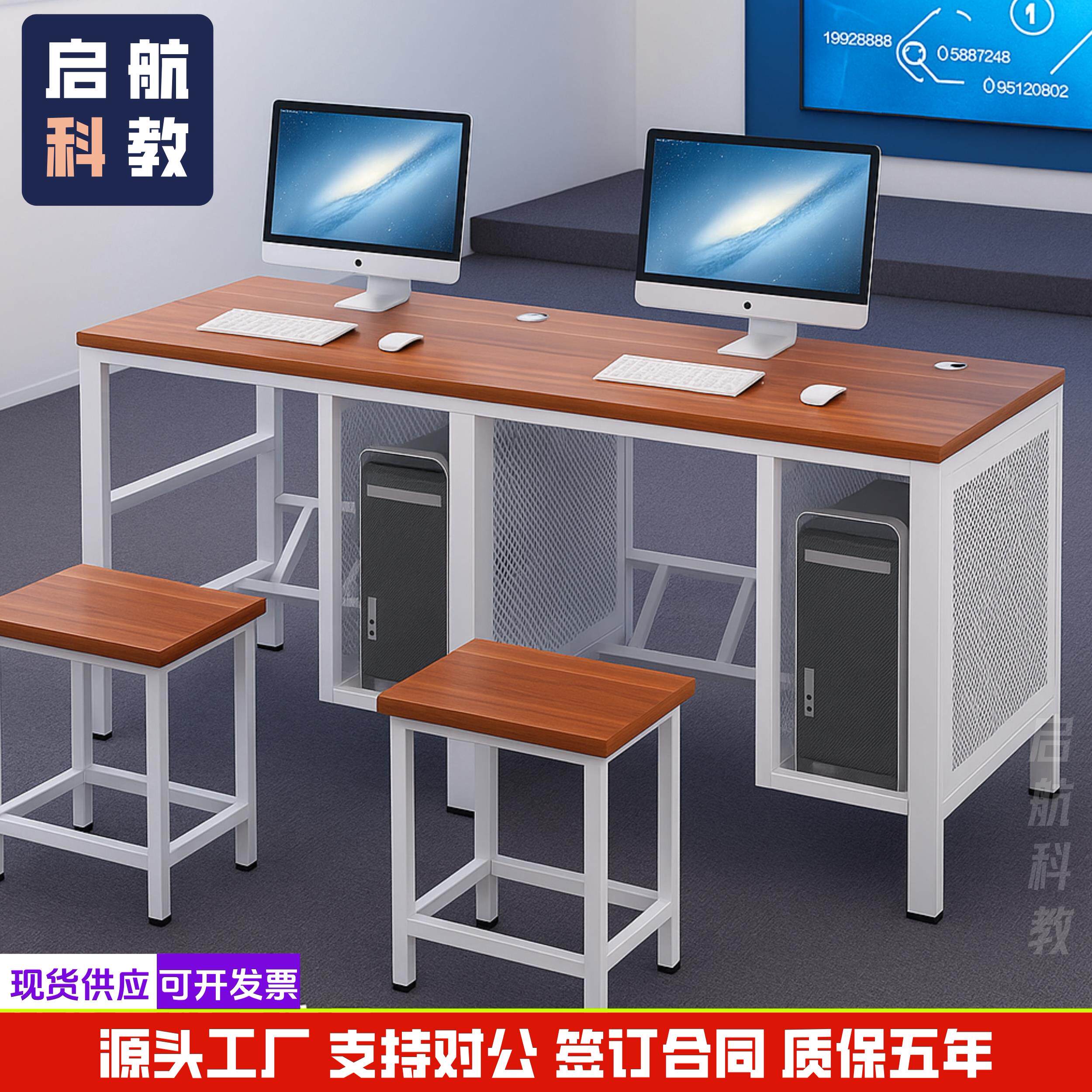 学校微机室电脑桌 机房电脑桌 多媒体讲台 中小学培训班电脑桌椅