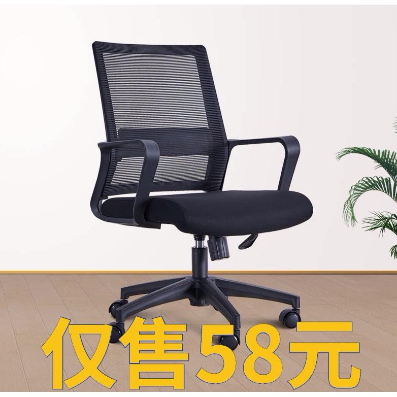 电脑椅家用职员椅网布人体工学休闲 升降学生转椅会议办公椅子