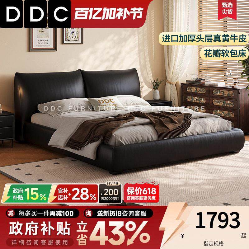 DDC花瓣软包真皮床法式复古风主卧大床1米8双人床现代简约储物床