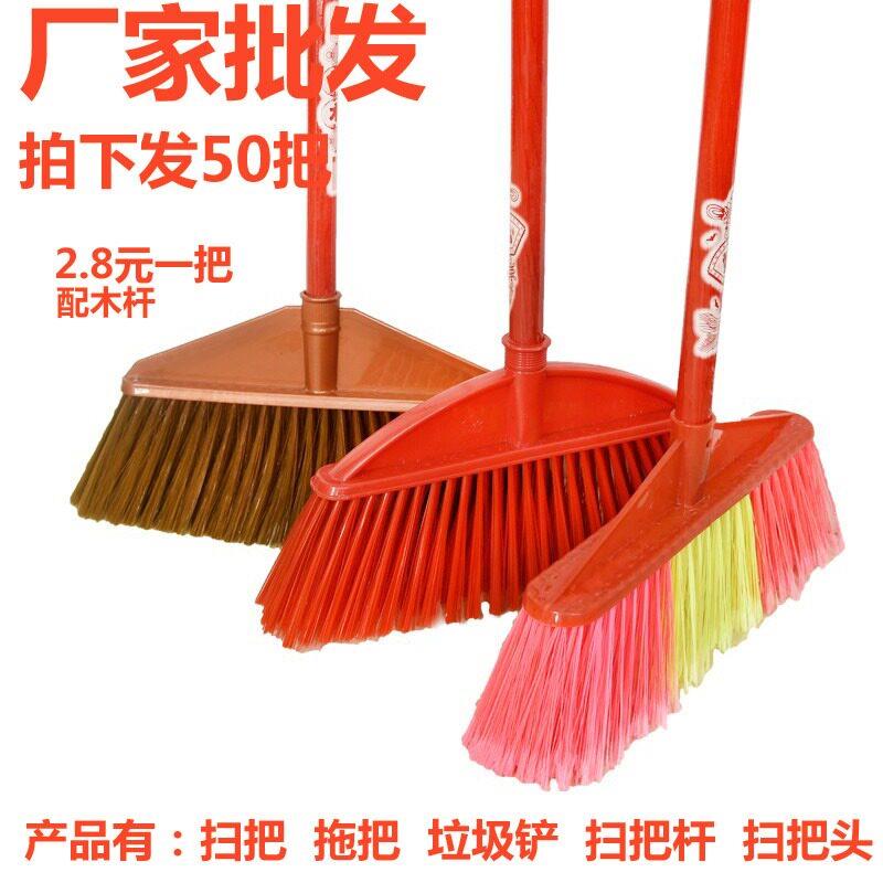 工厂扫帚大硬粗毛木柄塑料扫把地刷环卫学校饭厅环卫加厚整件