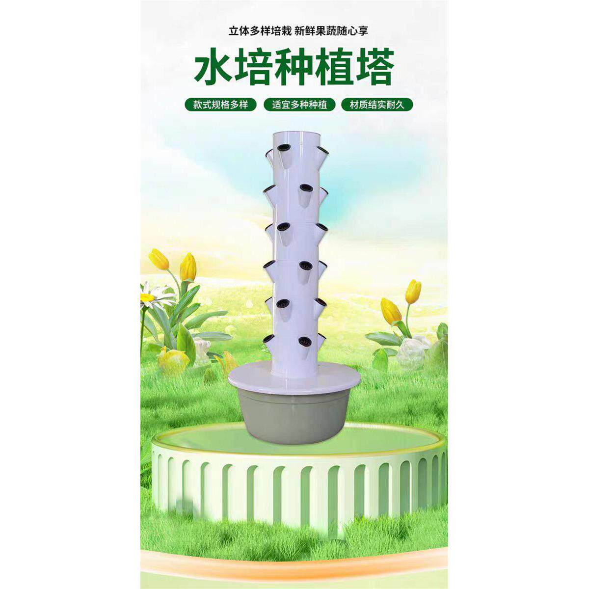 水培蔬菜塔 家庭无土栽培设备 室内立体种植架 自动循环水培系统