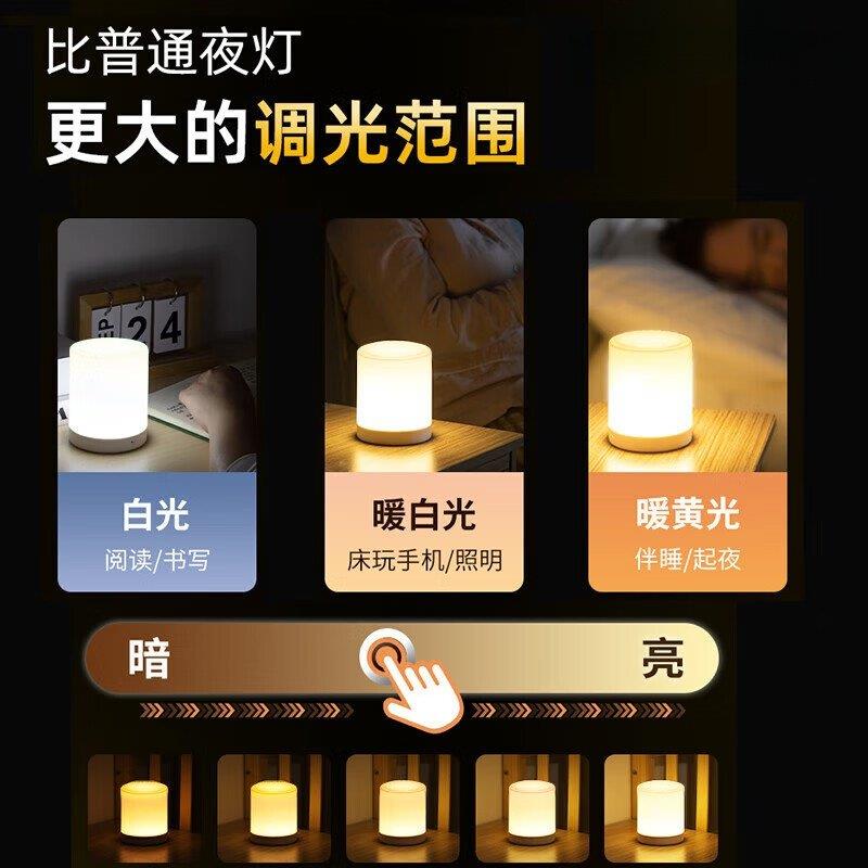 充电小夜灯婴儿哺乳灯触摸夜灯卧室床头灯伴睡眠气氛灯宿舍拍拍灯