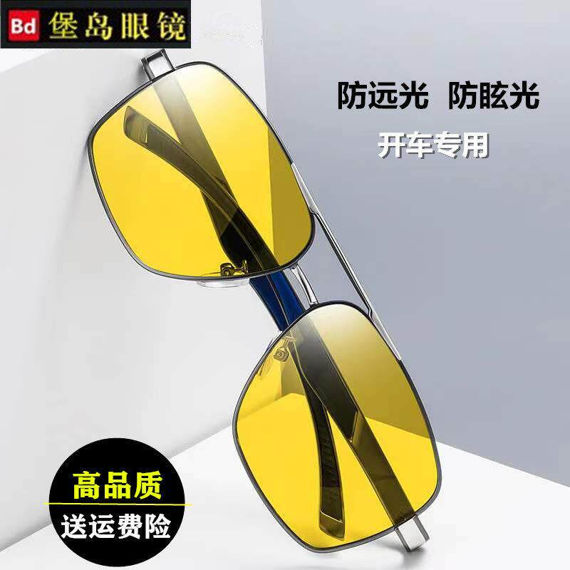 开车专用夜视镜太阳眼镜防远光灯夜间驾驶偏光日夜两用变色眼镜近