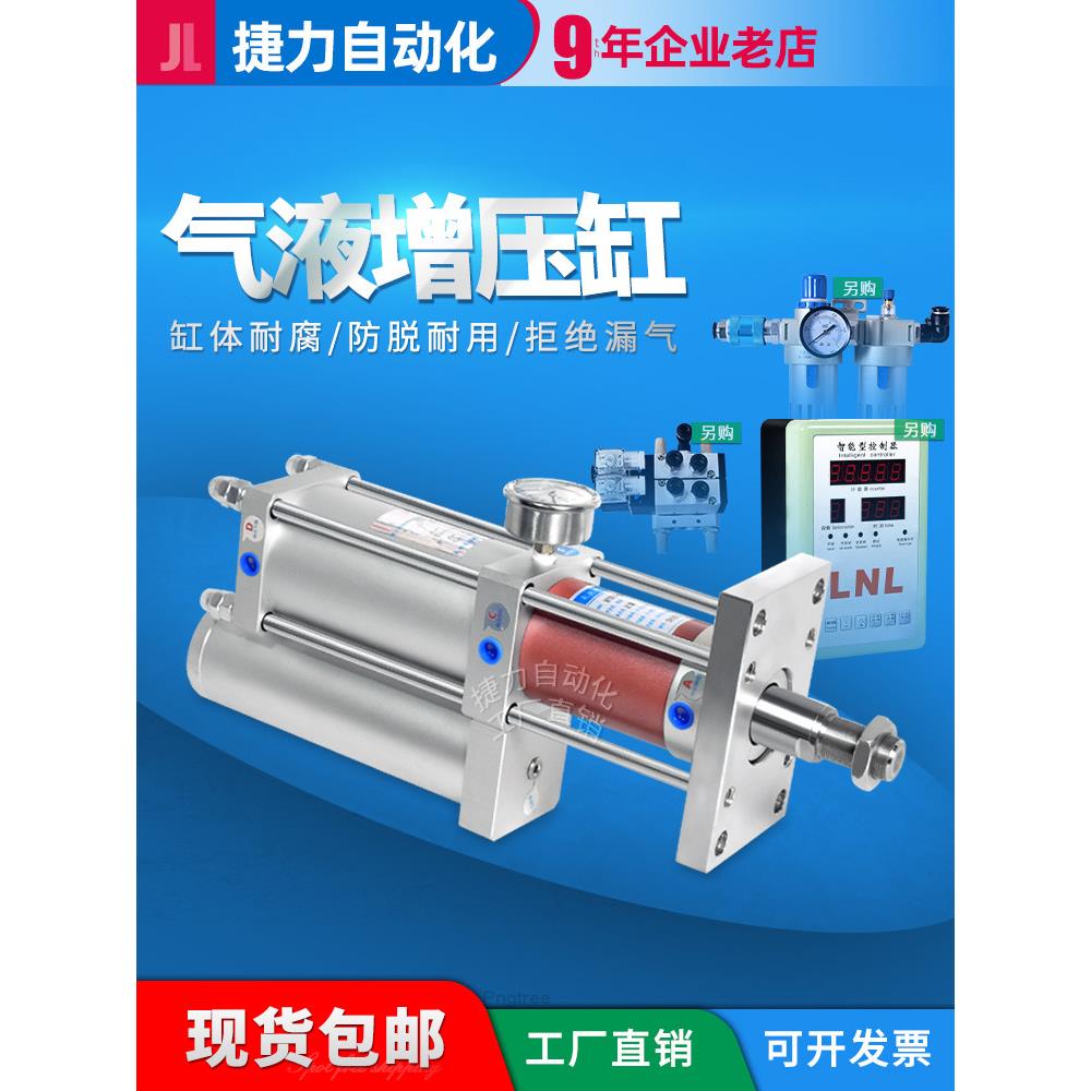 捷力气液增压缸MPT63/1T/3T/5T/10T/15T/20T气动压力气压增压缸