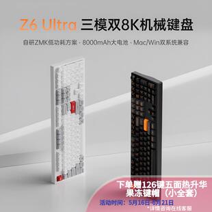 Keychron Z6Ultra三模客制化机械键盘无线8K回报率游戏办公铝坨坨