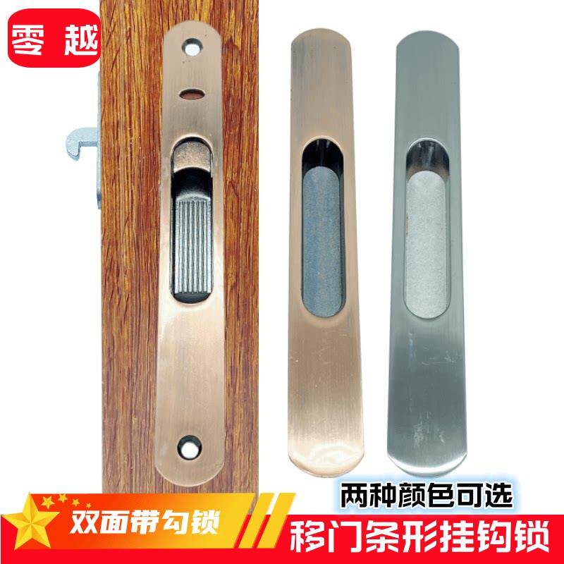 铝合金推拉移门勾锁化妆室阳台门挂钩锁嵌入式条形一字锁扣把手锁