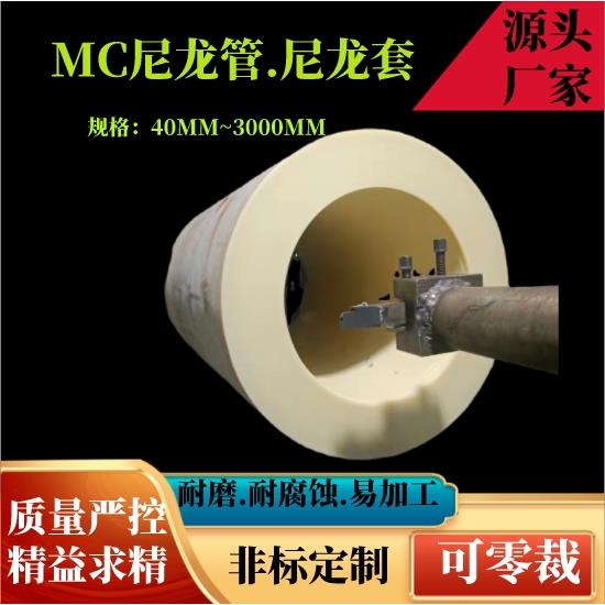 尼龙管空心尼龙管空心圆柱耐磨轴套来图定制各种型号