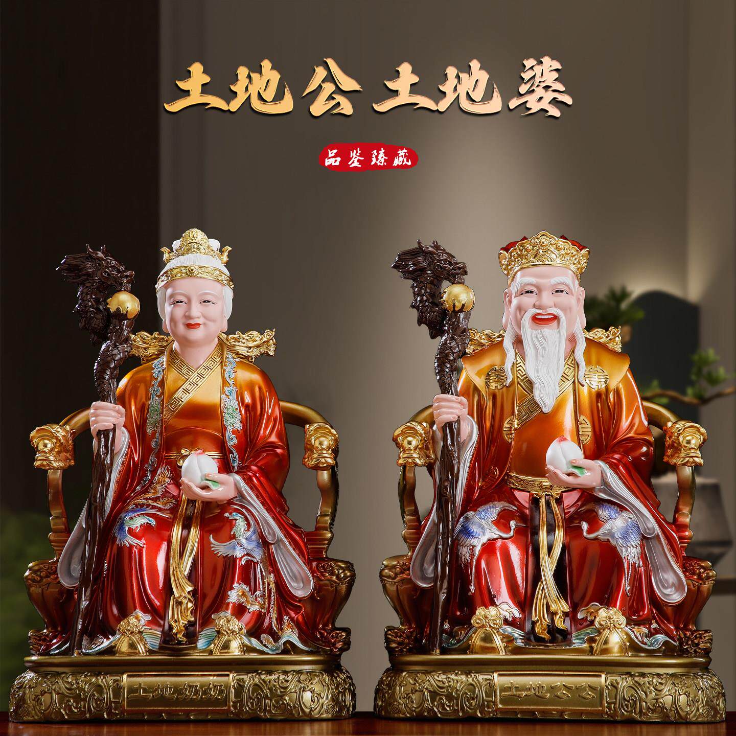 铜彩土地公神像摆件供奉招财福德正君地主财神爷树脂土地公婆一对