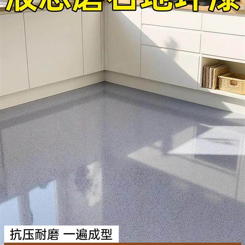 液态磨石地坪漆彷大理石水泥地耐磨瓷砖地面翻新漆环氧彩砂自流平