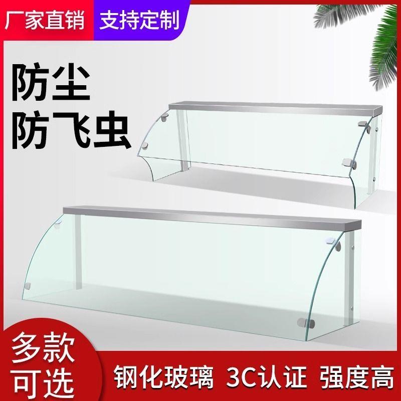 卤菜小吃店售饭台玻璃柜罩子卤肉熟食玻璃罩展示柜防尘长方形立式