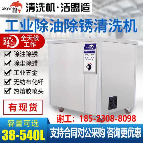 洁盟超音波清洗机工业大型JP-120/180/240/300/360/480/600/720ST