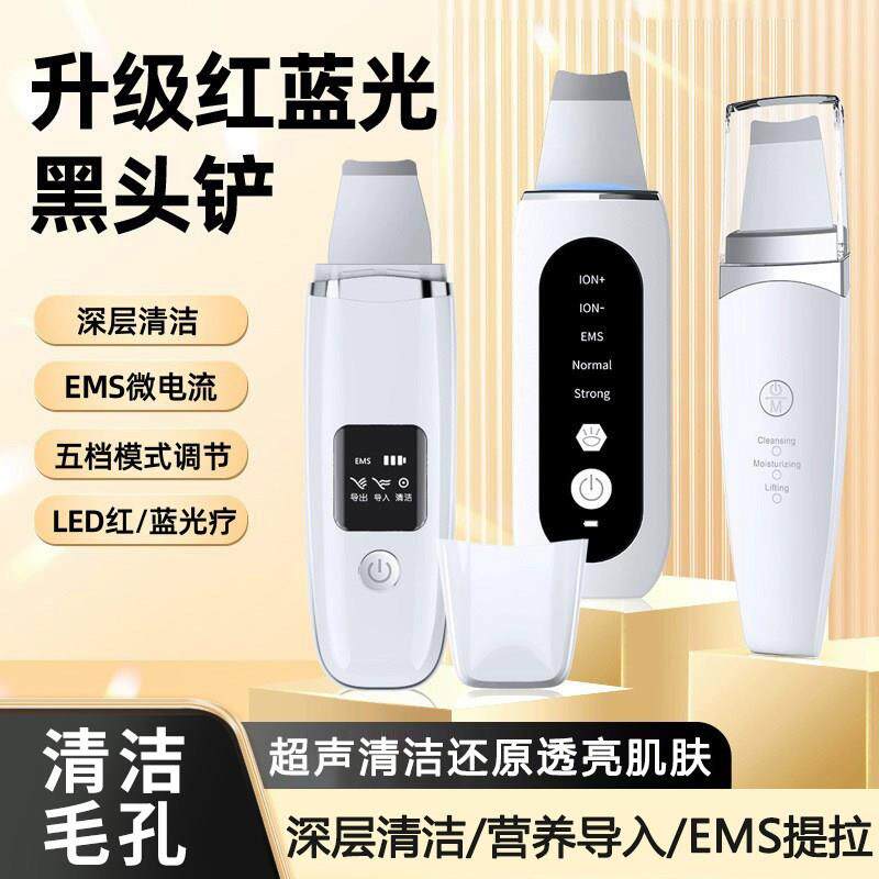 私模超音波铲皮机毛孔清洁器洁面去黑头铲美容仪器导入导出铲皮刀