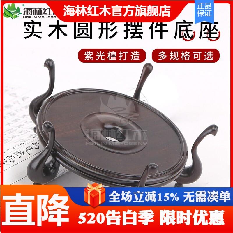 紫光檀盆景花架红木托架雕刻花瓶文玩葫芦茶壶工艺品摆件底座实木