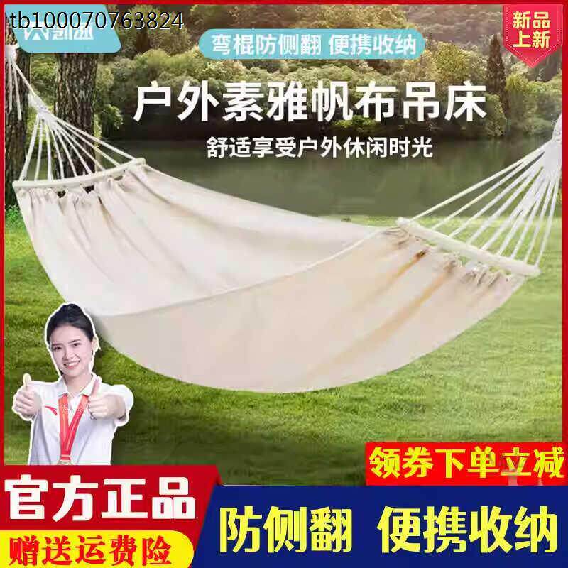 凯速弯棍加厚帆布吊床家用户外懒人春游露营野餐可携式秋千防侧翻
