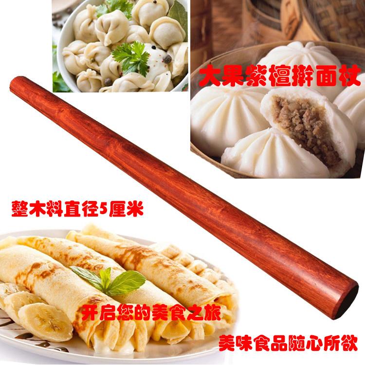 红木擀面杖缅甸花梨烘培面棍大果紫檀实木防身棍整木料加粗压面棒图片