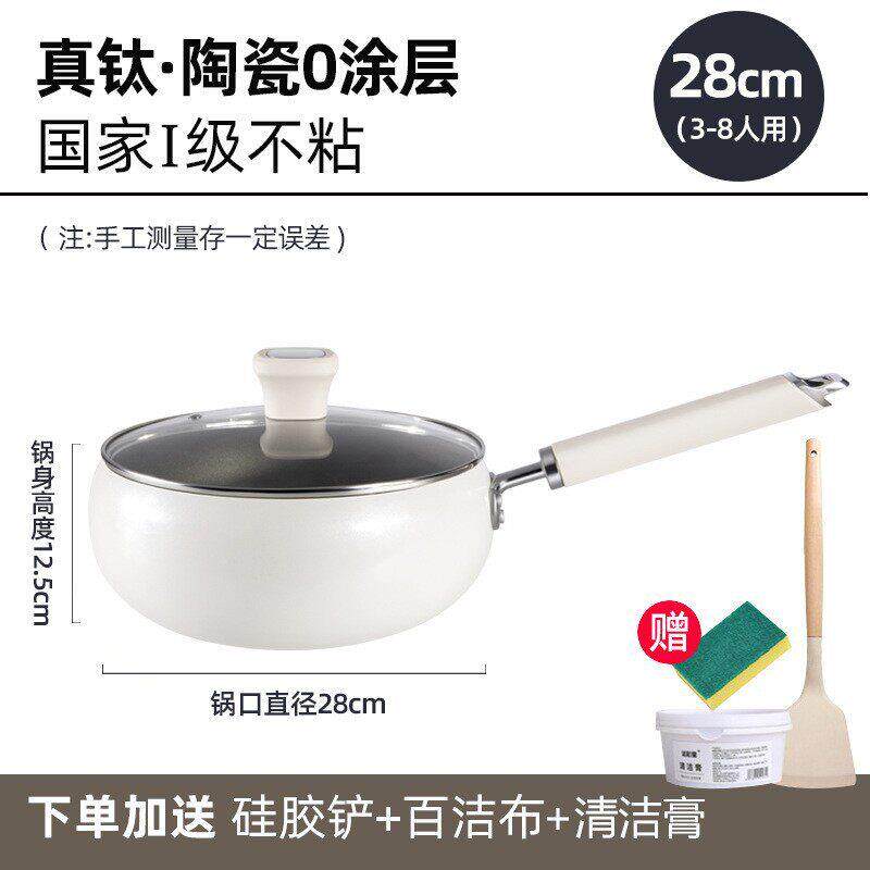 德系工艺钛陶瓷不粘锅炒锅无涂层平底家用燃气灶适用健康不沾煎锅