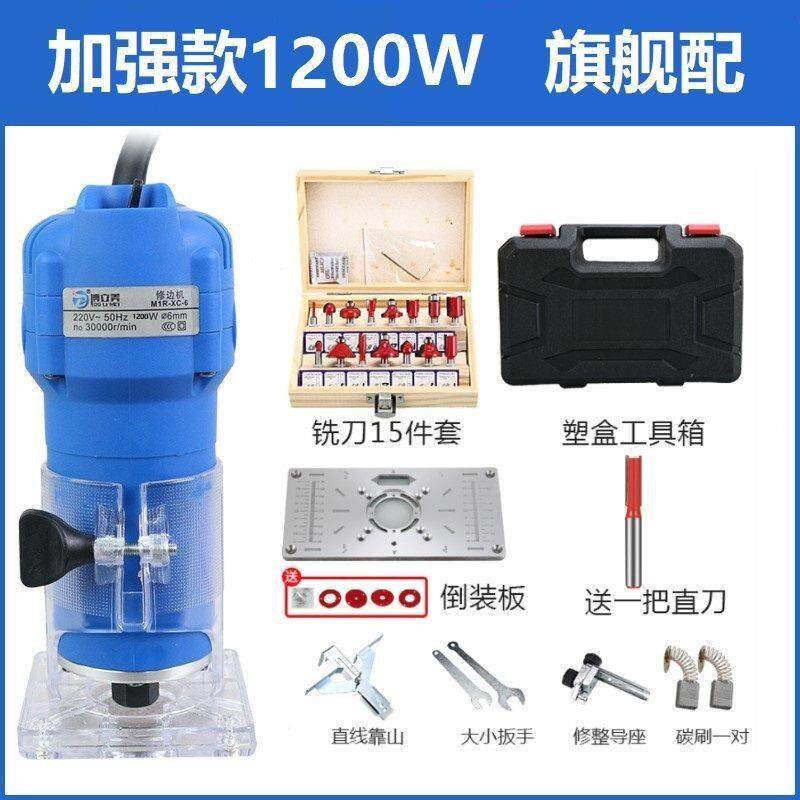 电动多功能木工修边机工具倒装电木铣雕刻开孔小锣机铝塑板开槽机