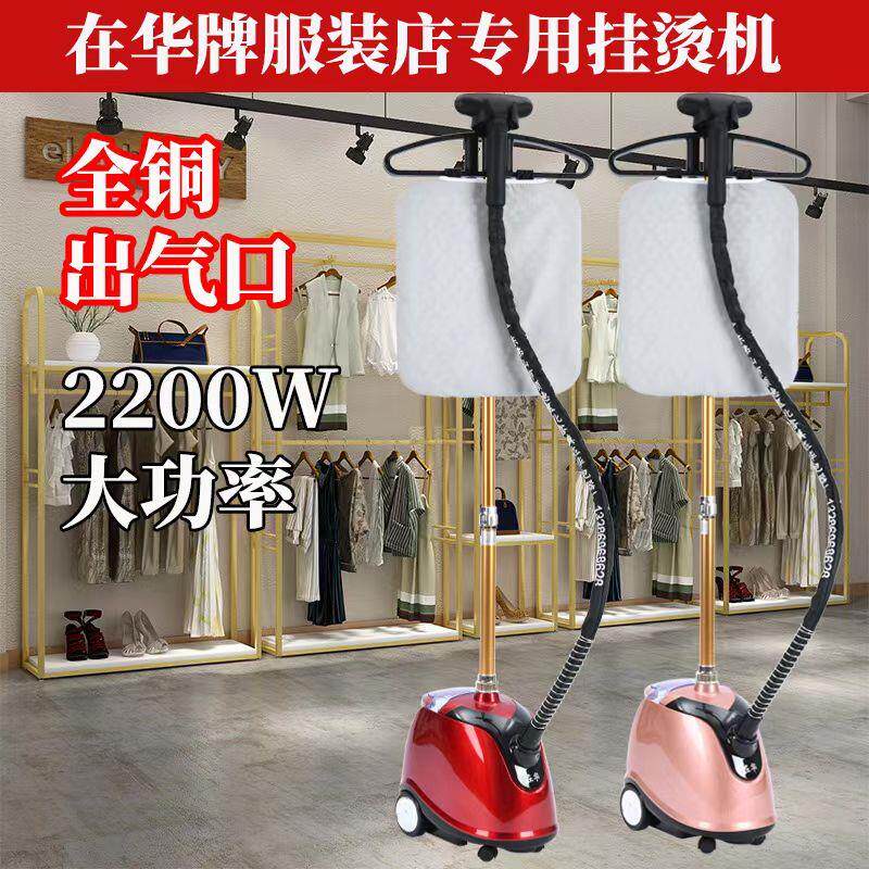 商用服装店专用挂烫机手持蒸气熨斗捷卉蒸汽熨衣机大功率立式F918