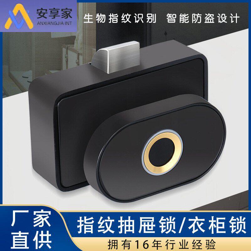 智能抽屉指纹锁衣柜内置文件柜子防盗床头柜家具柜门抽屉锁带拉手