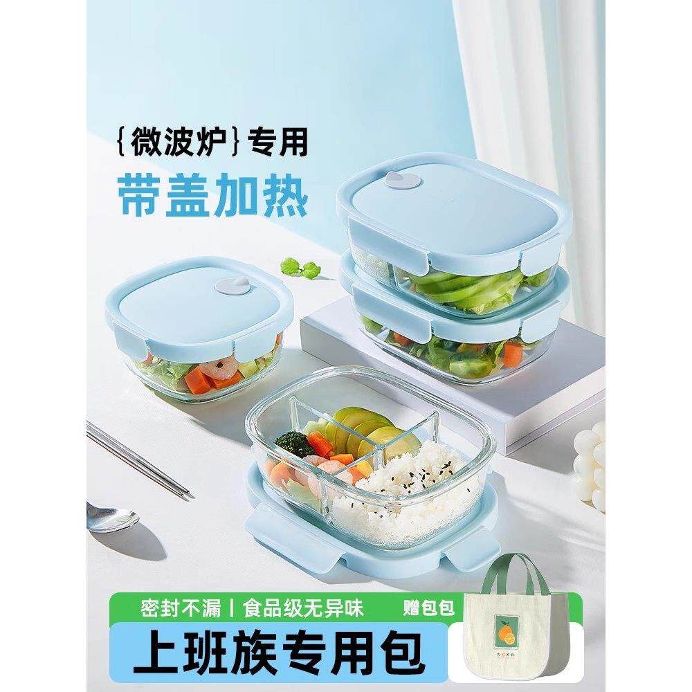 采购产品德国优质玻璃工作饭盒,饭盒,微波炉加热专用碗,饭盒,