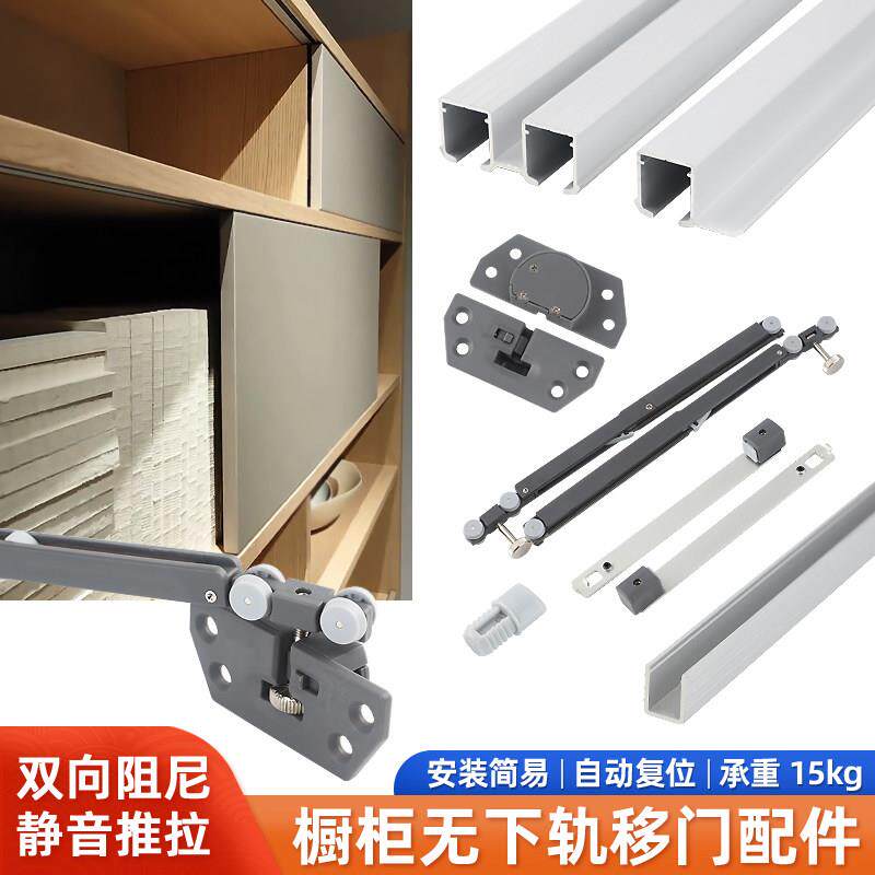整体橱柜推拉移门吊趟门轨道无下轨双向缓冲书柜装饰柜门滑轨五金
