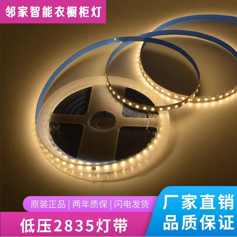 LED灯带2835贴片自粘高亮低压12v/24v灯条卧室装饰悬吊式天花板氛